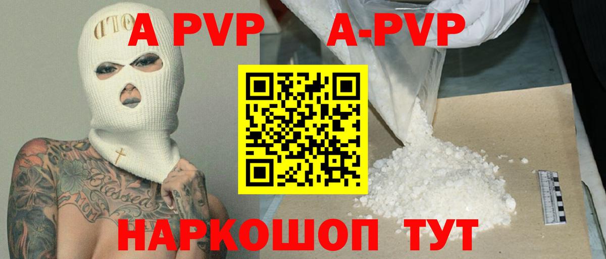 Альфа ПВП мука  Вход с VPN  Орехово-Зуево  где купить наркотик  A-PVP СК КРИС  А ПВП 