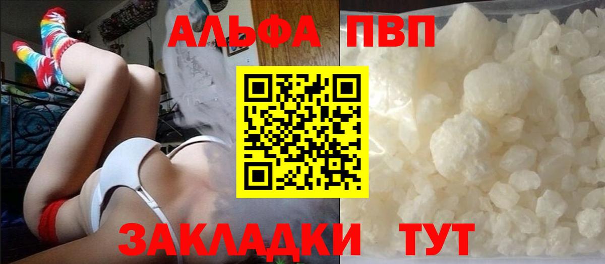A-PVP мука Орехово-Зуево