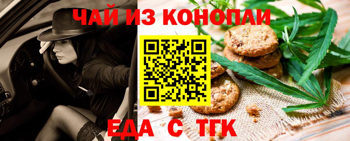 Орехово-Зуево  Печенье с ТГК марихуана  Вход с VPN 