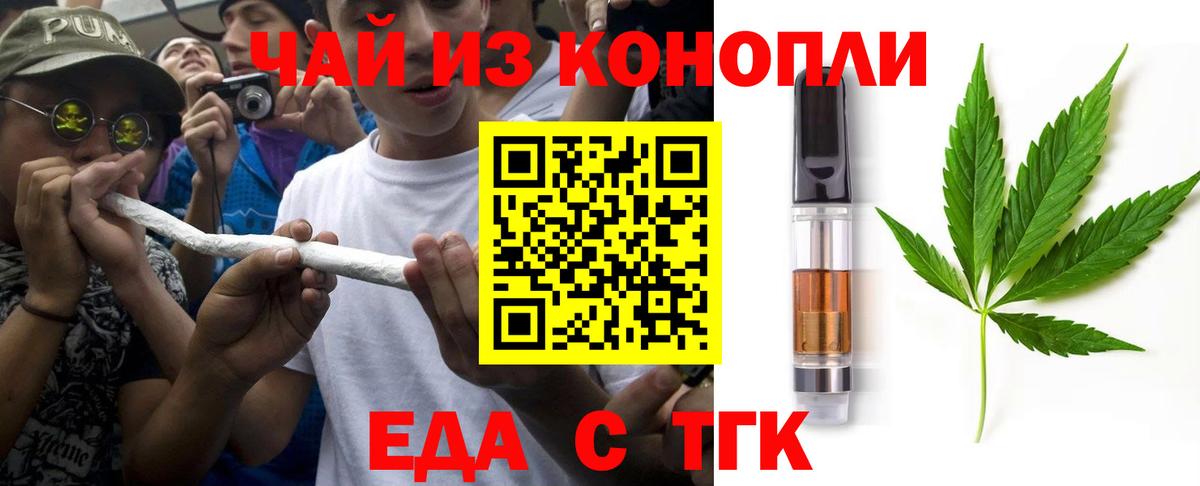 Вейп ТГК  COCAIN  Бошки Шишки  Вход с VPN  Орехово-Зуево  Меф МЯУ МЯУ  МЕФ   ГАШ 