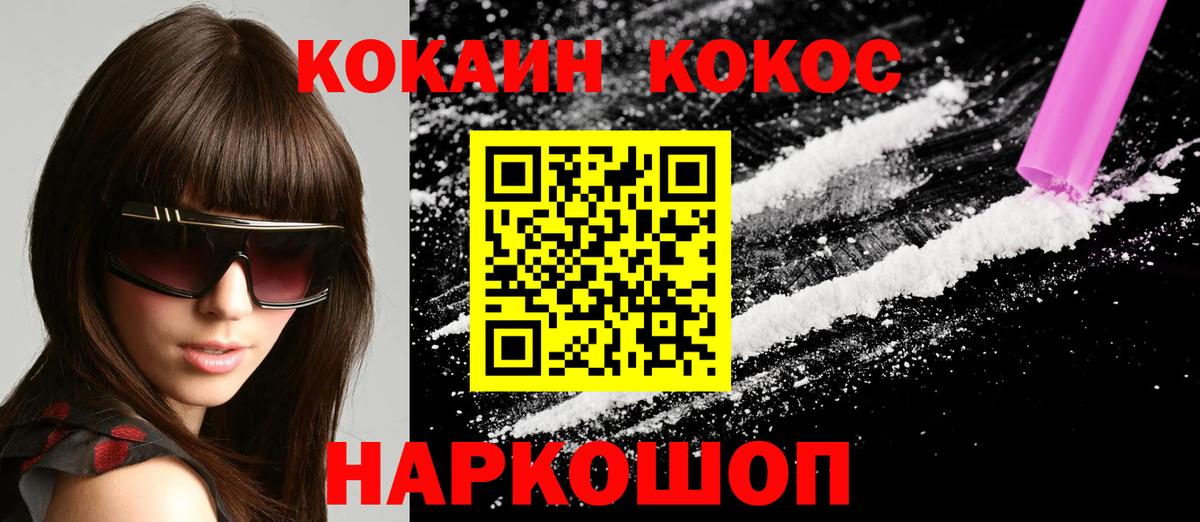 Кокаин Боливия Орехово-Зуево