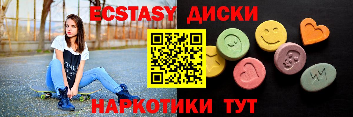 ЭКСТАЗИ диски  Вход с VPN  ЭКСТАЗИ  наркотики  Орехово-Зуево 