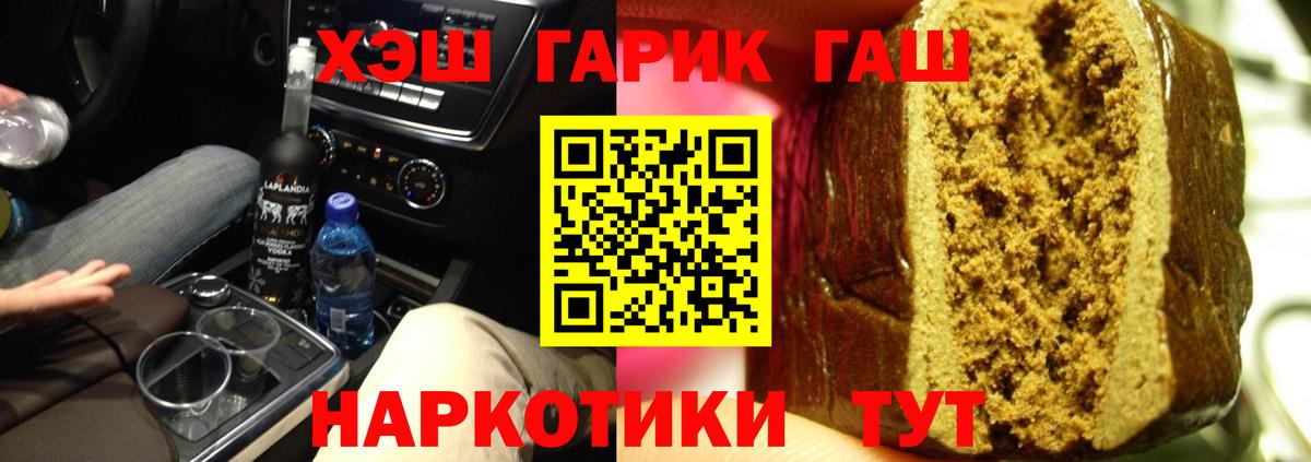 Орехово-Зуево  Гашиш ice o lator  Гашиш Изолятор  Вход с VPN 
