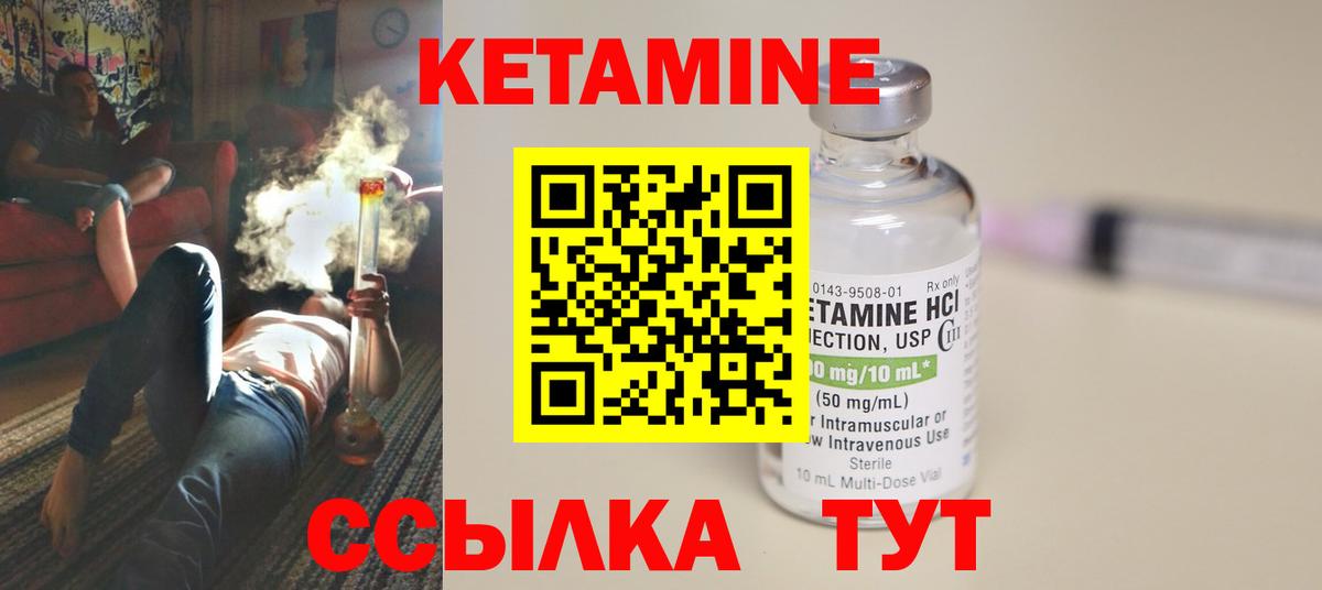 КЕТАМИН VHQ  Вход с VPN  Орехово-Зуево  Кетамин VHQ 