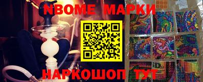 меф Сланцы