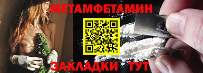 меф Сланцы