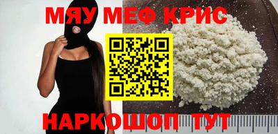 меф Сланцы