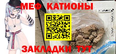 меф Сланцы