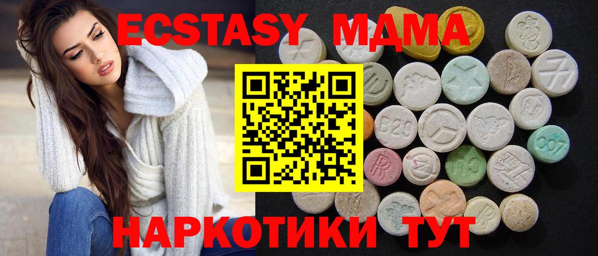 Орехово-Зуево  МДМА  MDMA crystal  Вход с VPN  МДМА crystal 