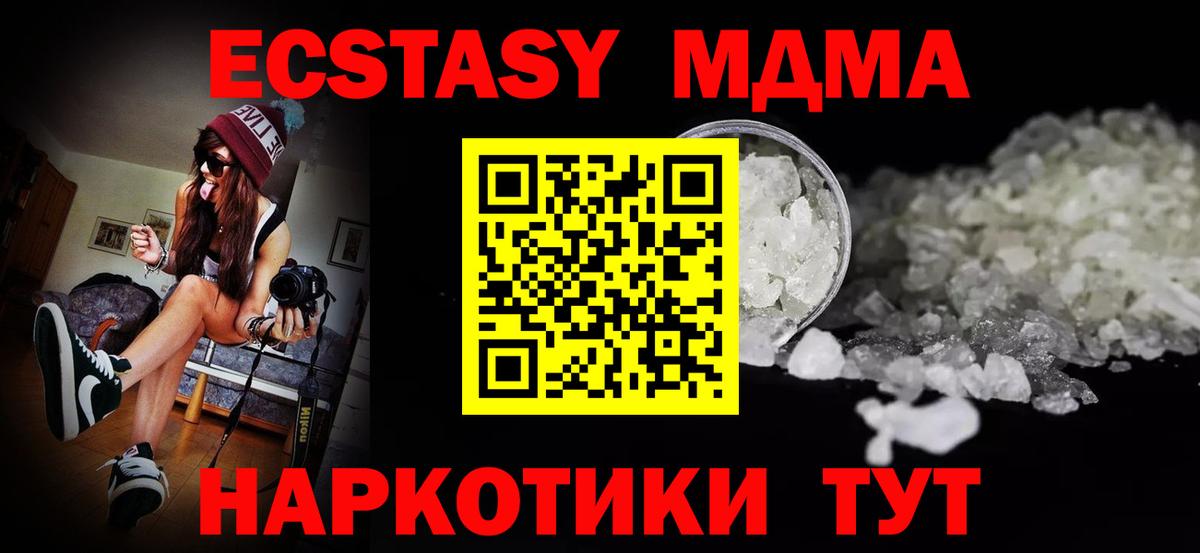 MDMA crystal Орехово-Зуево