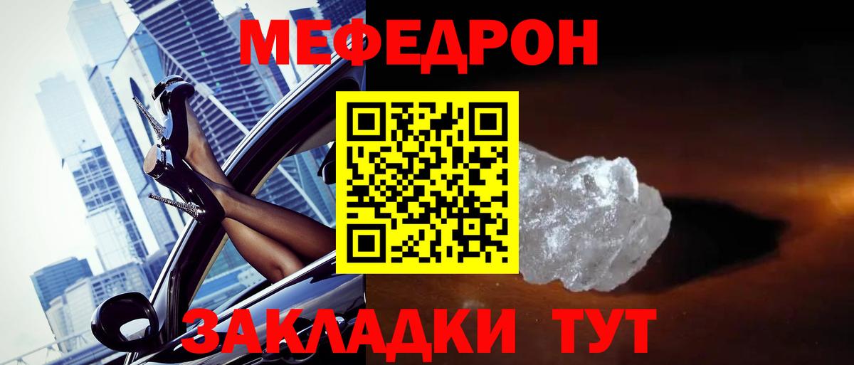 Меф мяу мяу мука Орехово-Зуево