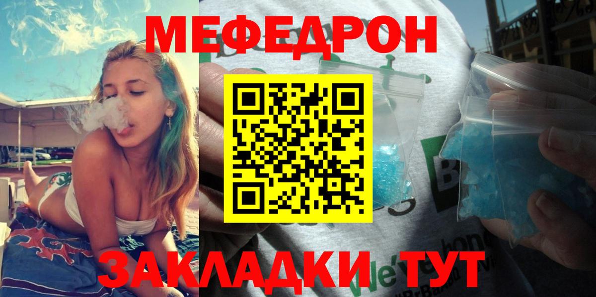 Орехово-Зуево  МЯУ-МЯУ  Вход с VPN  Меф 4 MMC  МЯУ-МЯУ  Мефедрон mephedrone 