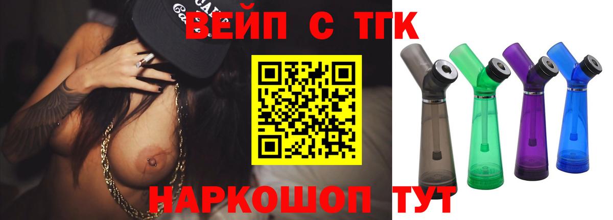 Орехово-Зуево  ТГК THC oil  Вход с VPN 